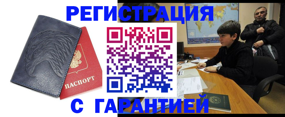 прописка от собственника в Армянске