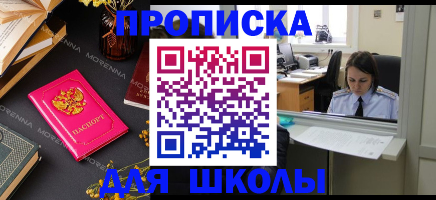 миграционный учет в Армянске